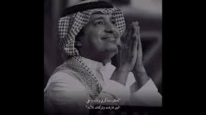 راشد الماجد بكره بتذكرني Youtube