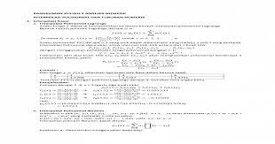 Maybe you would like to learn more about one of these? Contoh Soal Interpolasi Linier Metode Numerik Contoh Soal Terbaru