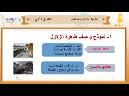 الثاني الثانوي الفصل الدراسي الثاني 1438 لغة عربية نماذج على الوصف العلمي Youtube