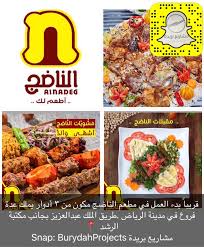 مشاريع بريدة Ar Twitter قريبا البدء بإنشاء مطعم الناضج في مدينة بريدة طريق الملك عبدالعزيز القصيم مشاريع بريدة