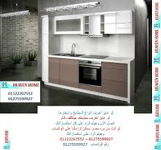 مجلس عـالـم حــواء مطابخ الرحاب عروض مطابخ ودريسنج 01275599927 مجالسنا