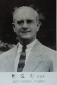 뉴스와논단] 나의 신앙유산답사기 (순천편 3, 프레스톤 선교사)