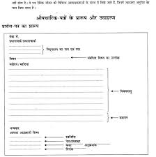 Contextual translation of patra lekhan into gujarati. Ncert Solutions For Class 9th Hindi Chapter 2 à¤ªà¤¤ à¤° à¤² à¤–à¤¨ Learn Cbse