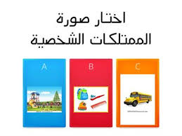 المرافق العامة משאבי הוראה