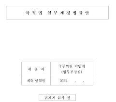 국회 과학기술정보방송통신위원회 소속 민주평화당 김경진 (광주 북구갑) 의원은 지난 2월 '우수인재 유치를 위한 국적법 개정 토론회' 개최 이후 주무 부처인 법무부와 전문가들의 의견을. Jya Pbc Zuxv2m