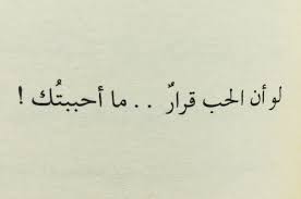 هتان arabic quotes quotes words