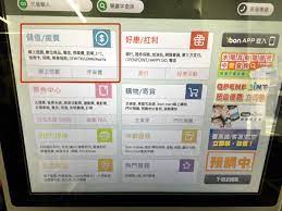 The page is for promo use only. How To Top Up 4g Taiwan Mobile Data Plan For Your Phone At 7 Eleven S Ibon