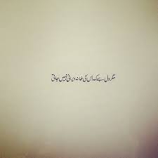 Untitled Urdu Poetry Romantic Love Poetry Urdu Poetry Words