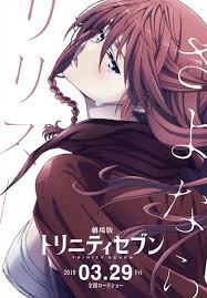 Heavens library & crimson lord. Trinity Seven Movie 2 Heavens Library To Crimson Lord Pictures Myanimelist Net
