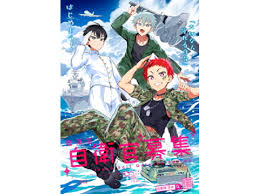 Some of the info is fake or not really true, such as the imdb rating. Self Defense Forces Enlist Anime Boys To Try To Attract New Human Recruits Japan Today
