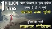 Aawaz bollywood gif images / bollywood gifs tenor : Best Motivational Video Speech In Hindi Inspirational Video By Mann Ki Awaaz Youtube