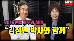 김구라(왼쪽)와 김정민/사진=스타뉴스방송인 김구라(46)와 김정민(27)이 때아닌 열애설에 휩싸였다. 2018ë…„ì„ ë§ˆë¬´ë¦¬í•˜ë©° ê¹€ì •ë¯¼ë°•ì‚¬ì™€ í•¨ê»˜ 2018 12 19 ìˆ˜ Youtube