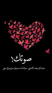 Pin By Meme On L E Love Yourself Quotes Arabic Love Quotes Love Words