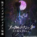 ブラック★★ロックシューター DAWN FALL