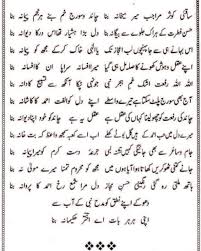 .ya mustafa female voice naat e pak abida khanam naats islamic, mein so jaon ya mustafa naat by veena malik aplus, main so jaoon ya mustafa full song khwaja faiz ka dariya, main so jaaon mustafa kehte kehte shamshad begum maa ke ansoo ajit nalini jaywant, 04 main so jaoon ya mustafa. Madni Mian Naat Sharif Salaam Lyrics