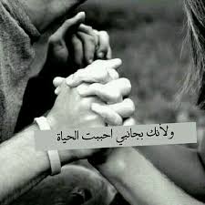 الله لا يحرمني منك Holding Hands Words Love You