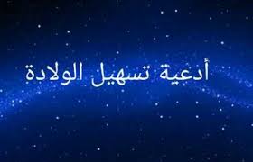 أذكار لتسهيل الولادة من أدعية التيسير المستجابة بإذن الله Neon Signs Lockscreen Signs