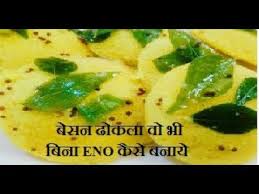 Khaman Is A Food Common In The Gujarat State Of India Made From Soaked And Freshly Ground Channa Dal Or Channa Flour Also Cal Dhokla Recipe Khaman Dhokla Food