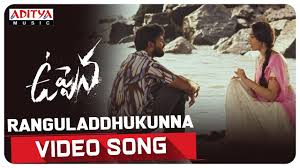 Uppena Ranguladdhukunna Video Song Panjavaisshnav Tej Krithi Shetty Vijaysethupathi Dsp Youtube Buchi babu sana music : uppena ranguladdhukunna video song panjavaisshnav tej krithi shetty vijaysethupathi dsp