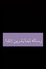 pin by maykbrnyla8b on فعاليات ستوري funny cartoon quotes photo quotes jokes quotes