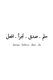Small Arabic Words Tattoo Tattoo Design