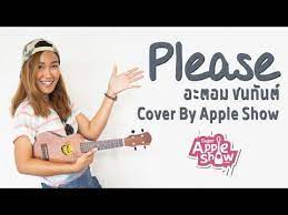 คอร์ดกีต้าร์ please อะตอม ชนกันต์ คอร์ด กีต้าร์ คอร์ด อูคูเลเล่ แทป guitar Apple Show Please Atom à¸Šà¸™à¸ à¸™à¸• Ukulele Cover Youtube
