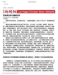 佛史上傳聞的 勝義火供大法 洛杉磯聖蹟寺舉行 auspicious organization in 2020 chinese news las vegas buddhist