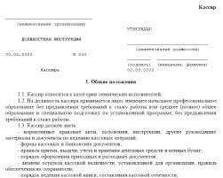 Booklet Spotlight тесты по английскому языку 6 класс Spotlight без ответов Dolzhnostnaya Instrukciya Starshij Prodavec Kassir Post
