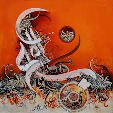 Bin Qulander Page 2 Clifton Art Galleryclifton Art Gallery Islamic Art Calligraphy Art Islamic Calligraphy Painting