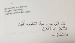 110 Best Khalil Gibran Quotes On Love Life And Inner Peace Khalil Gibran Quotes Arabic Quotes With Translation Arabic Quotes