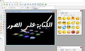تحميل برنامج للكتابة على الصور للكمبيوتر مجانا برابط مباشر Text Image Tablet Image