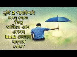 We did not find results for: Assamese Whatsapp Status Love New Assamese Love Status Download Assamese Sad Love Whatsapp Status Youtube