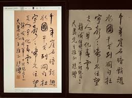 徐悲鴻1 行書大理絕句釋文 千年崖石暗銷魂 水國干戈列洞門 杜宇聲聲啼不住 望去人早化春雲 趙誠伯將軍 大理絕句 之一 景卿先生雅正 悲鴻 pencil calligraphy chinese calligraphy pencil