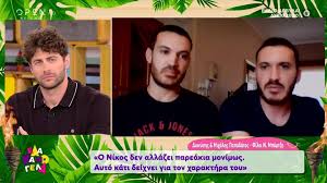 «ο νίκος μπάρτζης ανακάλυψε στο νοσοκομείο ότι το πρόβλημα που έχει με το πόδι του στο γόνατο είναι πολύ μεγαλύτερο από ό,τι του διαβεβαίωναν οι μεγαλογιατροί που τον εξέταζαν μέχρι τώρα. Survivor 4 Kai Nikos Mpartzhs H Anna Maria Bellh Hr8e Sto Zeygolatio Lene Oi Filoi Toy E8nos