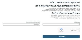 תאריכי בחינות הבגרות מועד קיץ 2021 (תשפא). Moovit Get To Your Kalpi Easily With Moovit