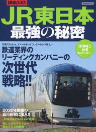 Created by 金澤ちとせ • updated on: Jræ±æ—¥æœ¬æœ€å¼·ã®ç§˜å¯† æ´‹æ³‰ç¤¾mook æœ¬ é€šè²© Amazon