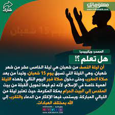 ليلة 15 من شعبان islamic images islam libyan