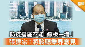 카피툰은 네이버웹툰 다음웹툰 카카오웹툰 레진코믹스 짬툰 투믹스 탑툰 만화책 미리보기 및 다시보기를 제공합니다. æ–°å† è‚ºç‚Ž é˜²ç–«æŽªæ–½ä¸èƒ½ éµæ¿ä¸€å¡Š å¼µå»ºå®— å°‡è†è½æ¥­ç•Œæ„è¦‹ æ™´å ± æ™‚äº‹ è¦èž D200823