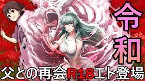 東京喰種:re invoke】令和元日にドスケベ過ぎるエトが登場！不知＆瓜江タッグで琲世のパンツも盗りに行くぞ。【TokyoGhoul】 -  YouTube