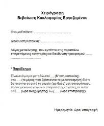 ● έκδοση βεβαίωσης μη ύπαρξης πολεοδομικών παραβάσεων ● κόστος από 50€ ● παράδοση αυθημερόν ● επικοινωνία στο τηλέφωνο 6934211179. Bebaiwseis Metakinhshs Melissokomwn Agro24 Gr