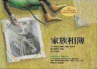 家長，讓孩子安心長大--家族相簿@ 兒科醫師媽咪的撇步:: 痞客邦::