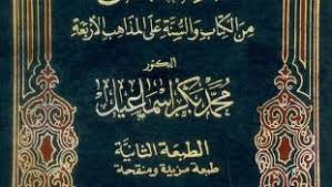 We did not find results for: Al Fiqh Al Wadih Minal Kitabi Wa Al Sunnah Pdf Shepangaro Pustaka