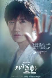 Upcoming Kdrama 'Doctor John' poster