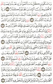 رافعيها قد غُلَّتْ أيديهم إلى الأذقان. ØªÙØ³ÙŠØ± Ø§Ù„Ø¢ÙŠØ© 34 Ø¥Ù„Ù‰ 42 Ù…Ù† Ø³ÙˆØ±Ø© Ø¥Ø¨Ø±Ø§Ù‡ÙŠÙ… Ø§Ù„ØªÙØ³ÙŠØ± Ø§Ù„Ù…ÙŠØ³Ø±
