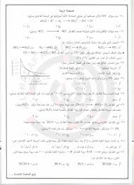 هذا القسم يشمل جميع الخطط والتحاليل المحتوى لجميع الصفوف في المملكة الاردنية نرجو الافاده والاستفاده ولكم كل الخير اهلا بكم في احباب الاردن خطط دراسية 2020 / 2021 , خطط فصلية 2021 Ø§Ù…ØªØ­Ø§Ù† Ø§Ù„ÙƒÙŠÙ…ÙŠØ§Ø¡ ØªÙˆØ¬ÙŠÙ‡ÙŠ 2020 Ø§Ù„Ø£Ø±Ø¯Ù† Ø§Ù„Ø¯ÙˆØ±Ø© Ø§Ù„ØªÙƒÙ…ÙŠÙ„ÙŠØ© ÙƒØ§ÙŠØ±Ùˆ ØªØ§ÙŠÙ…Ø²