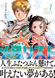 Maybe you would like to learn more about one of these? Manga Read Online Free One Shot Men S Clinic
