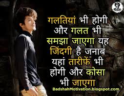 Badshah Motivation Best Motivational Quotes In Hindi Life Quotes In Hindi Success Quotes In In 2020 Best Motivational Quotes Hindi Quotes Powerful Motivational Quotes