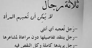 3 رجال لا يمكن أن تحبهم المرأة spirit quotes words quotes wisdom quotes life