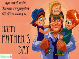 Friendship holds a very important space in our life and it is correct to call them the family that we choose. Happy Fathers Day Quotes Wishes Messages Shayari Images Greeting Wishing Cards Nepali Happy Father Day Quotes When Is Fathers Day Happy Fathers Day