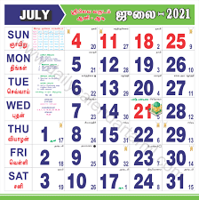 For indepth information, go to tamil panchangam october, 2021. Tamil Calendar July 2021 à®¤à®® à®´ à®® à®¤ à®• à®²à®£ à®Ÿà®° 2021